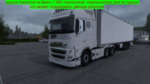 ЕВРО ТРАК СИМУЛЯТОР  2 1 54