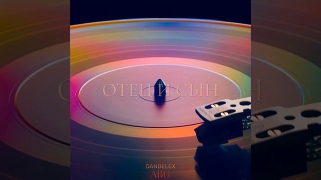 Отец и Сын смотреть онлайн