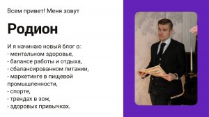 Запускаю новый блог о жизни. Поддержите идеями!