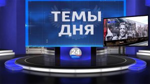 ТЕМЫ ДНЯ: В Мариуполе встретили «Поезд Победы»! 20.00; 22.05.2025