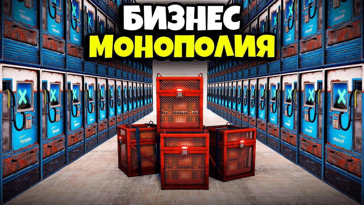 Создал СЕТЬ ЛОВУШЕК по ВСЕЙ КАРТЕ и ЗАХВАТИЛ БИЗНЕС на СЕРВЕРЕ в Раст/Rust