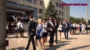 Вальс Последний звонок - А́чинск