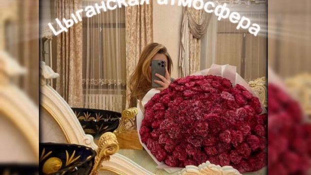 Цыганские польки #2024 ✨😻🎉