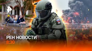 Дипломатов Израиля застрелили / Подвиг бойца под ударами БПЛА / РЕН Новости 8:30 22.05