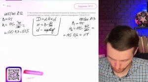 На сколько миллиметров увеличится диаметр колеса, есл