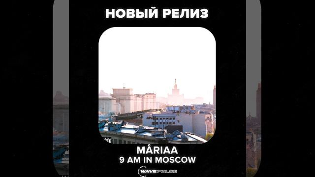 måriaa - ai-рэпер (Official Audio) смотреть онлайн