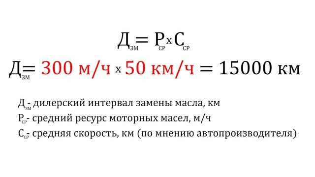 Как часто менять моторное масло? 3 важных формулы для п смотреть онлайн