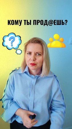 ПОСТИШЬ КАЖДЫЙ ДЕНЬ, А ПРОDАЖ НЕТ