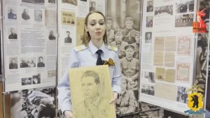 Полицейский ОБ ППСП из Ярославской области Анастасия Шимко рассказывает о своем прадеде