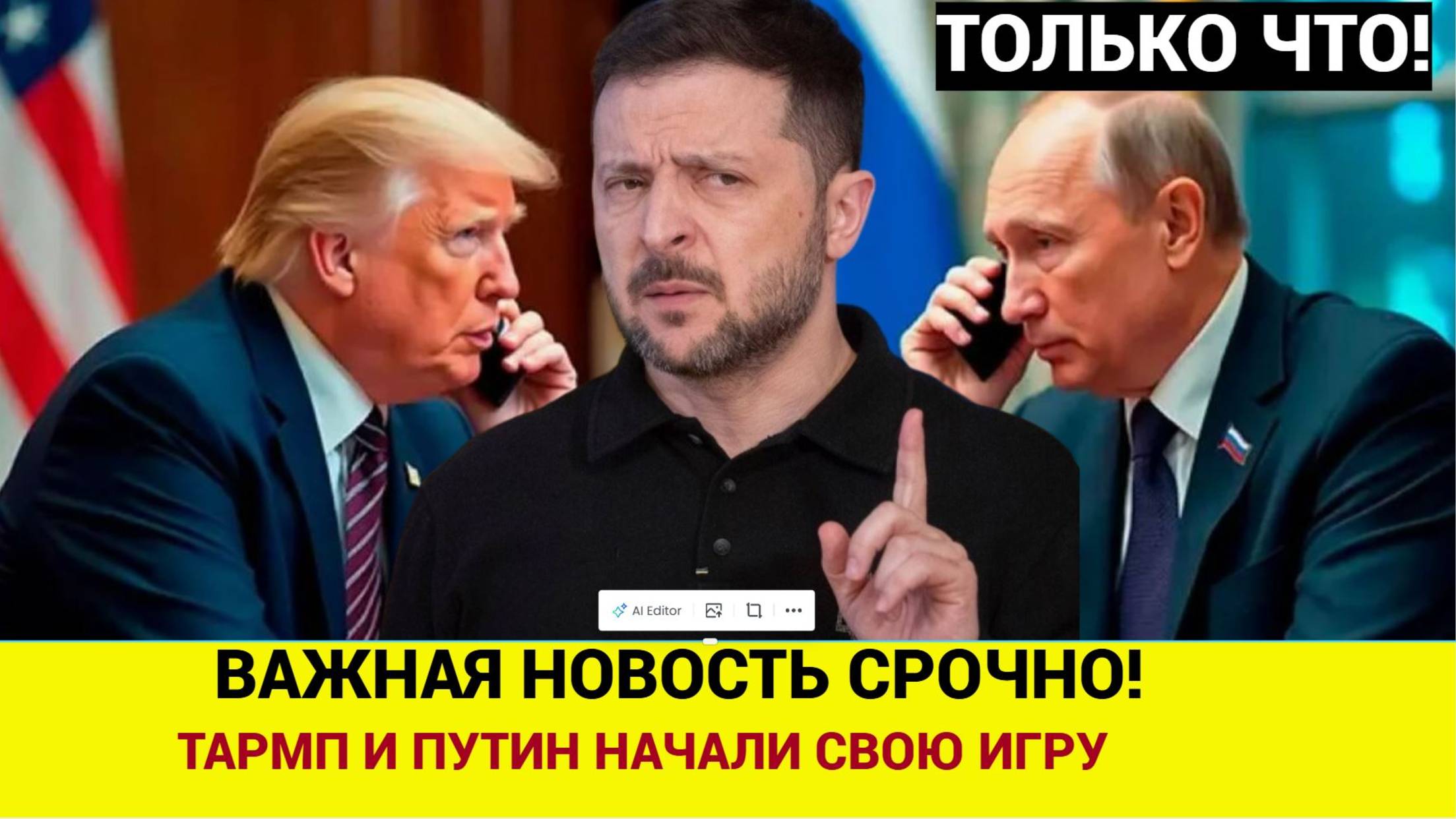 Киев в ШОКЕ! Трамп Уволил Зеленского! Путин одним словом решил все