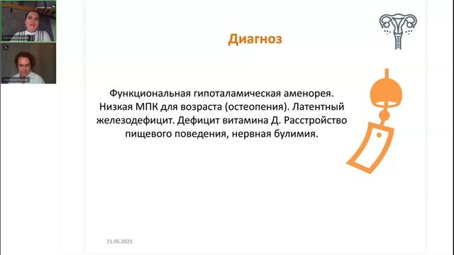 Диагностики и лечение остеопороза: что важно знать гинекологу? Бондаренко К.Р., Мирная С.С.