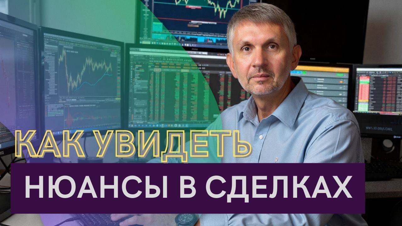 2. Истина о стратегиях трейдинга, открываю тайну стратегий. Подкаст для трейдеров.