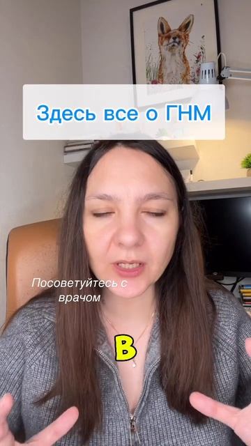 Болит значит выздоравливает #гнм #германскаяноваямедицина #психосоматикаболезней