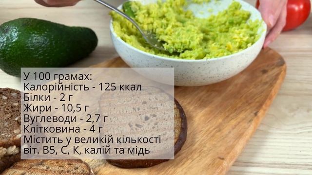 Рецепт ЗОЖ. Соус-авокадо (для салатів та пасти) смотреть онлайн