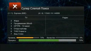 Сканирование каналов на спутнике Express-80 80°E