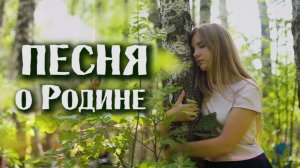 Песня о РОДИНЕ ☀️ Душевная, красивая и завораживающая_ Союз Шадровых