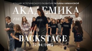 🎬 Кадры закулисья / Backstage