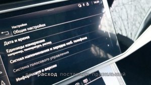 AUDI Q8 | Русификация: мультимедиа, панель приборов, панел