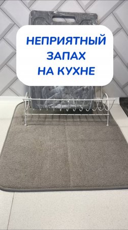 Артикул на WB #93550775 
Ozon #655295171 Лучший помощник в доме!