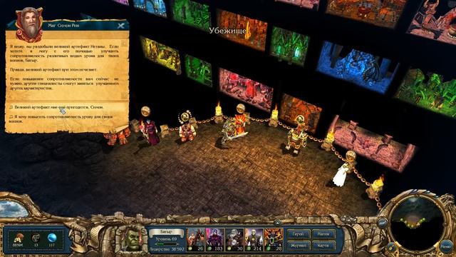 King's Bounty Тёмная Сторона ч34 (орк, невозможный, без потерь) смотреть онлайн