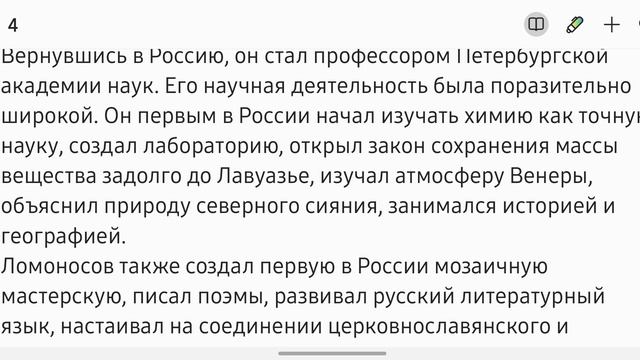 От деревни до академии: история Ломоносова. Жизни, которые вдохновляют