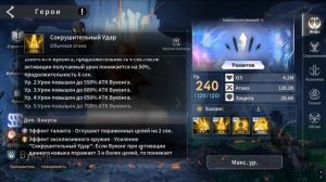 ETERNAL EVOLUTION: Обзор навыков Вуконга l какой шмот ему стави