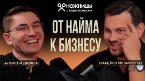 От найма к бизнесу: как SEO специалисту развиваться в digital. Владлен Музыченко – VOSHOD DIGITAL.