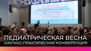 Новгородские врачи обсудили инновации в лечении детей на научно-практической конференции