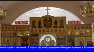 Ишим. Никола Вешний.