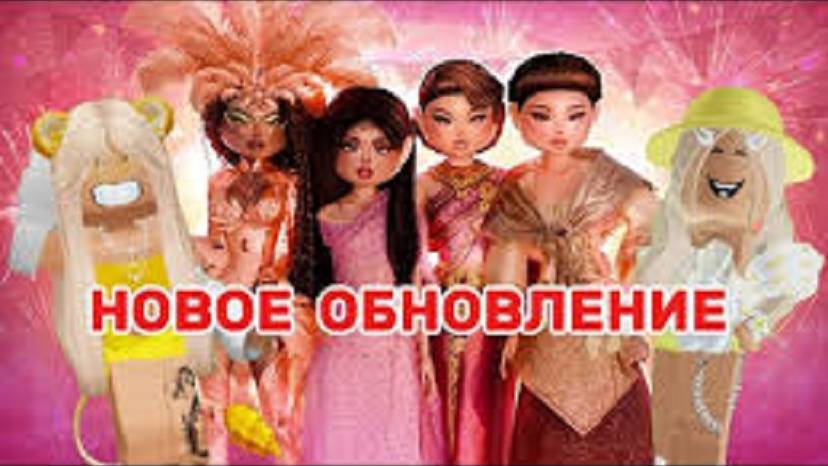 ПАНДОРА НОВОЕ ОБНОВЛЕНИЕ В DRESS TO IMPRESS👗✨В ROBLOX #pandora #simba #roblox