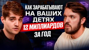 ВСЯ правда про доп образование в РФ