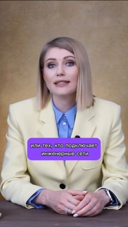 Использование купленного земельного участка по закону! #shorts