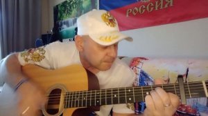 Любовь стояла у порога ( кавер, Александр Шишков )