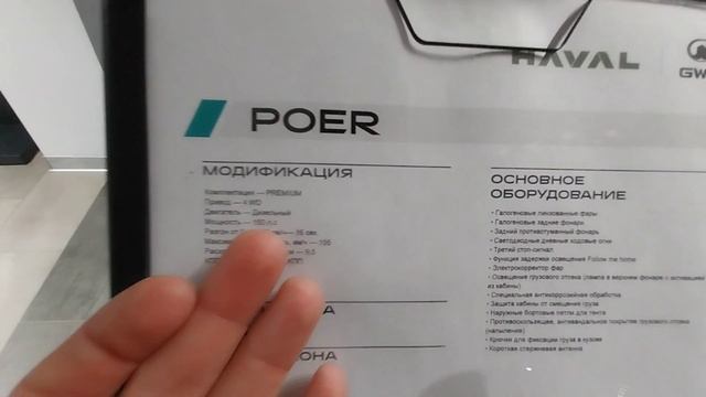 HAVAL - ПРАЙС В МАРТЕ В МОСКВЕ! 💵💵💵 МАРТ 2025Г. 🌷 смотреть онлайн