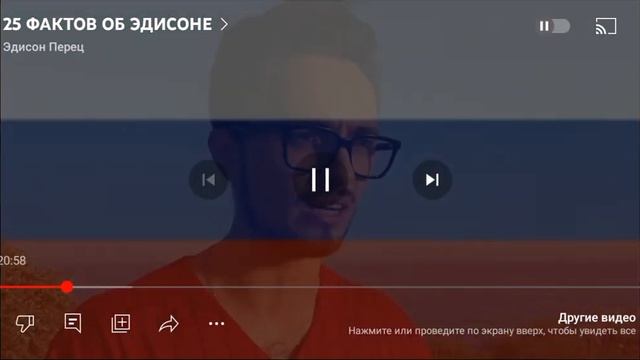 кто эдисон подпишись смотреть онлайн