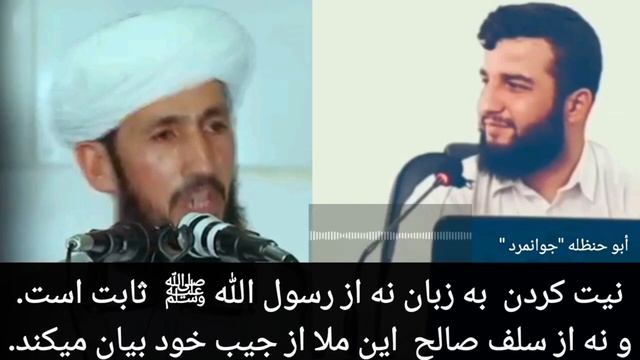 ният кардан бо забон аз расулаллоҳ сав собит ҳаст ё не смотреть онлайн