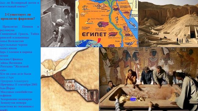 99.2 Есть ли проклятие фараона смотреть онлайн