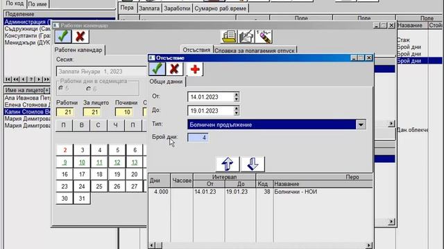 Бизнес Навигатор Заплати уроци: Отсъствия: 2. Отсъстви? смотреть онлайн