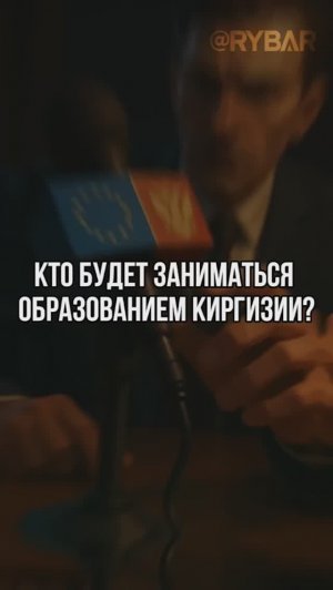 Усидеть на двух министерствах: о новых реформах образования в Киргизии