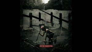 Грот - Дети Маугли. Альбомы и сборники. Русский Рэп