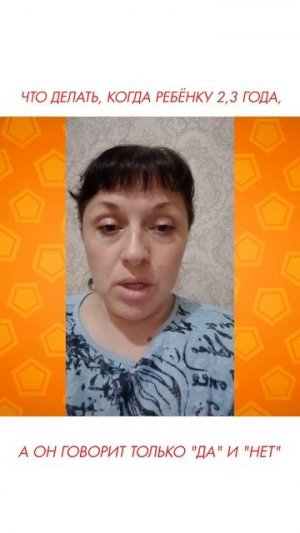 Что делать, если ребёнок не говорит?