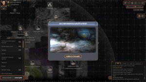Encased экспериментальный бункер