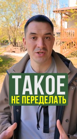 Вы пожалеете об этом решении после строительства дома! Важный совет для планировки проекта #стройка
