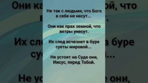 "ПРАВЕДНИК, КАК ДЕРЕВО, У ВОД РАСТЁТ!" Слова, Музыка: Жанна Варламова