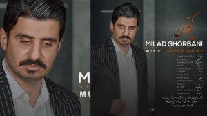 борон биборад ту наёи чи кунам ман