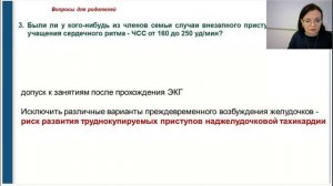 Врачебный контроль в спорте и профилактика спортивного травматизма 1 часть