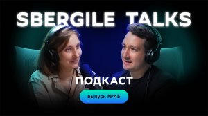 #45: Scrum-мастерская: Психология изменений и роль агента изменений