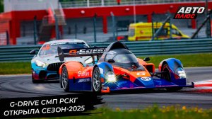 Российская серия кольцевых гонок открыла сезон 📺 Новости с колёс №3296