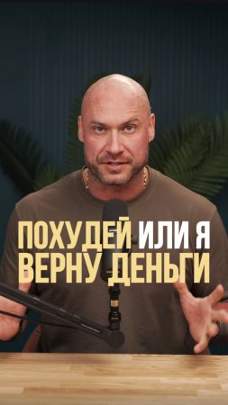 Система EASY — это единственный проект на рынке, который гарантирует похудение! 🎉