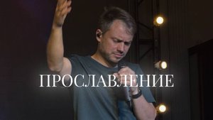 Христианское прославление | 13 апреля | LIVE worship 2025 | Церковь «Путь Истины» г. Астрахань